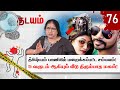 Highway       salma sultana case  thadayam