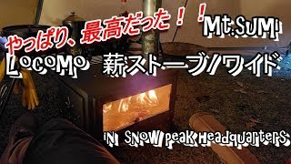 Mt.sumi製 新作薪ストーブで紅葉キャンプ！【ロドキャン】