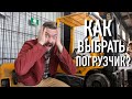 Как выбрать погрузчик? Выбираем вилочный погрузчик для вторсырья.