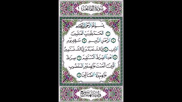 Ahmad bin Ali Al-Ajmi | Surah Al Fatihah [1] أحمد بن علي العجمي | سورة الفاتحة