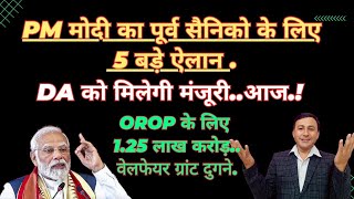 Pm Modi क परव सनक क लए ऐलन Dadr आज मलग मजर य हग फरज