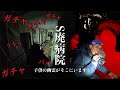 [心霊]恐怖の限界！配信者が口を揃え恐れるS廃病院に幽霊が視える人を連れて撮影に挑んでみたスペシャル[レンタル2-⑩オカルトスイーパーズ］