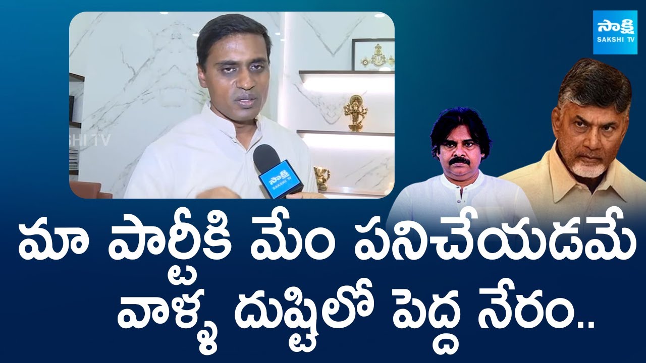 Mithun Reddy Comments On TDP Fake Allegations | Chandrababu |