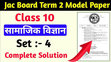 Jac Board Social science model Paper 2022 | Social science Set 4 | Jac Class 10 Term 2 Model Paper