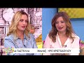 Η Γωγώ Αλεξανδρινού στο Πάμε Παρέα (part 2)