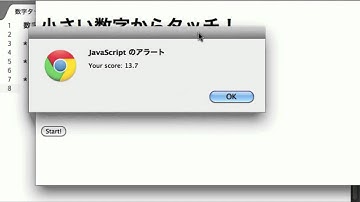 #01 JavaScriptで作る「数字タッチゲーム」