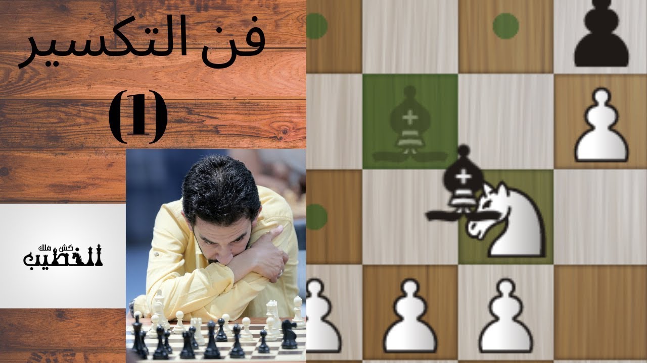 كورس مجاني _ ميزة الفيلين / فن التكسير (1)