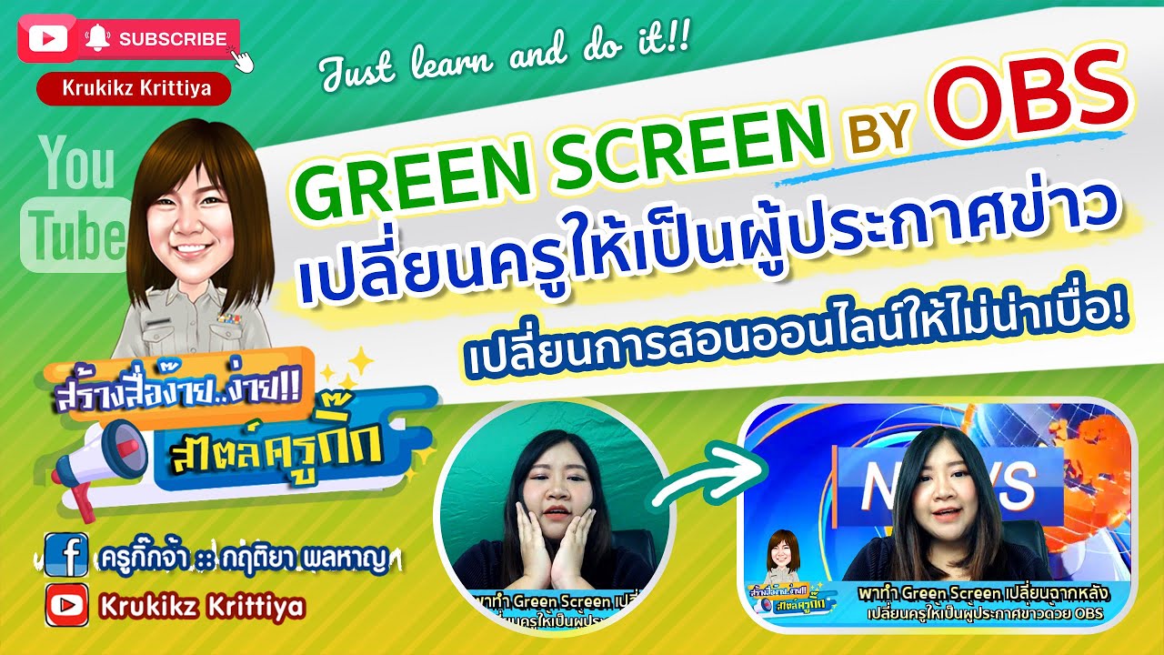 พื้น หลัง รายงาน  New  เตรียมสอนออนไลน์ด้วย OBS!! เปลี่ยนคุณครูให้เป็นผู้ประกาศข่าว!! **พร้อมแจกฟรี!! VDO Motion 2,500 คลิป