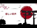 昭和の空気を感じる名曲集 ─ 過去へと誘う懐かしい歌