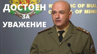 ИСТОРИЯТА НА ГЕНЕРАЛ МУТАФЧИЙСКИ