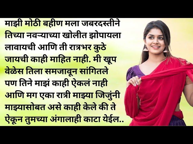 katha | Marathi katha | Marathi story | story | katha | bodh katha @natyancha_sparsh70 class=