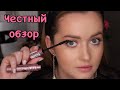 Самая популярна тушь Maybelline sky high mascara НОВИНКА