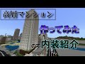 √1000以上 マインクラフト タワーマンション 563928-マインクラフト タワーマンション