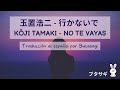 玉置浩二 (Kōji Tamaki) - 行かないで (ikanaide) | 歌詞 [Letra] | Sub Español