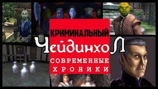 ХУДШИЙ ГОРОД В ОБЛИВИОНЕ | The Elder Scrolls IV: Oblivion