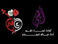 النشيد المميز أمي أداء عبدالله المهداوي كلمات أسماء الشريم النشيد المميز أمي أداء عبدالله المهداوي كلمات أسماء الشريم