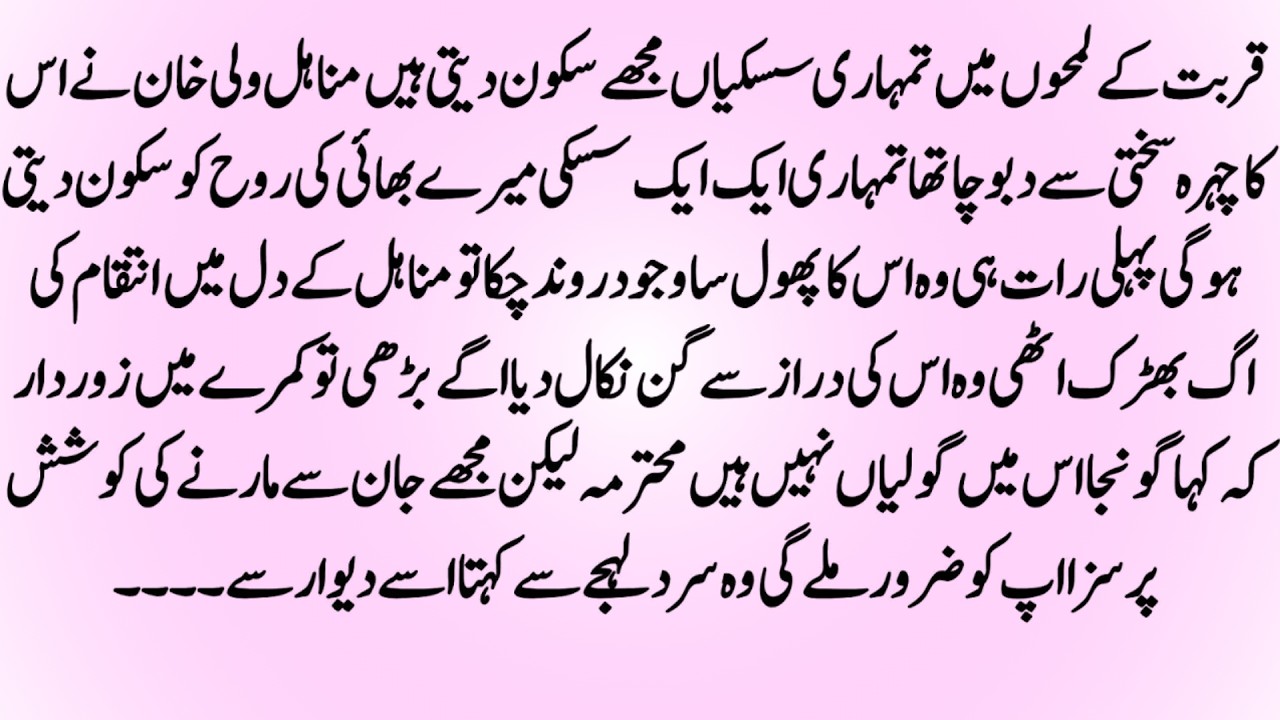 Most Romantic Novel دیوانگی