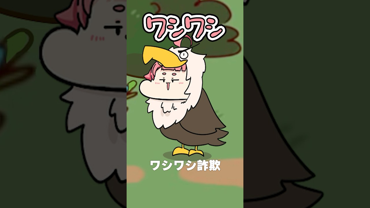 【手描き】ワシワシ詐欺をしてくるみこワシ【さくらみこ/ホロライブ切り抜き】#shorts