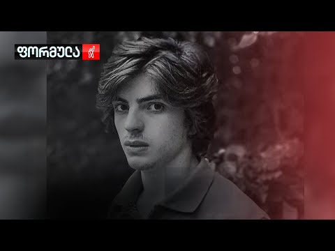 მირიან კუკავას მკვლელობის საქმე — 5 ბრალდებული გათავისუფლდა, 3 პატიმრობაში დარჩა