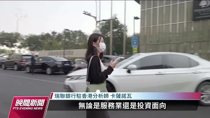 中國第3季GDP成長率3.9% 嚴格清零推高青年失業率｜20221024 公視晚間新聞 - 天天要聞