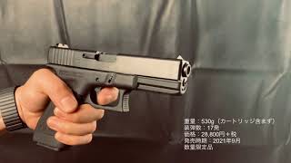 トイガン GLOCK 17c (GEN3) Evolution 2 HW LM レビュー】モデルガン「GLOCK 17 3rd HW “Evolution2改”」レビュー 音