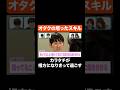オタクの培ったスキル #Aマッソ #カラタチ
