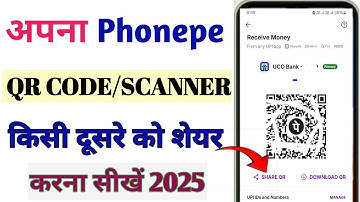 Phonepe qr code share kaise kare 2025| phonepe  QR CODE share or send| phonepe upi qr code send kare