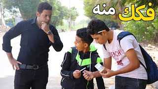 الجزء الثاني | ولد رياضي يــخسر حياته بسبب صديق الــسوء