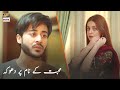 Watch Mohabbat Ke Naam Par Dhoka Diya Hai Tumne | Alizeh Shah | Noman Sami | ARY Digital Online In Hd