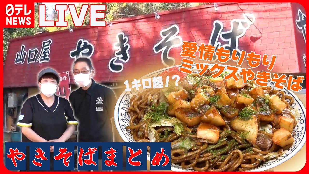 ✨焼きそば　まとめ売り✨ 焼きそばまとめ】ジャガイモ入りモチモチ太麺焼きそば/大満足！1.1キロ
