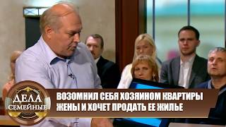 видео: Вышла замуж за ровесника отца - Дела семейные Новые истории с Е.Кутьиной картинка: Вышла замуж за ровесника отца - Дела семейные Новые истории с Е.Кутьиной