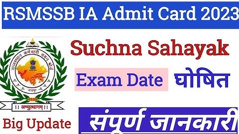 Rajasthan Suchna Sahayak Admit Card 2023 | RSMSSB IA Exam Date 2023 | Informatics Assistant update