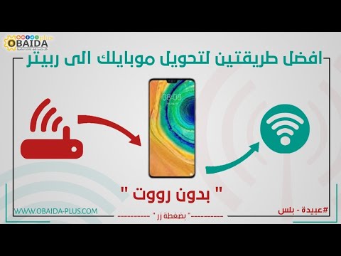 فيديو: نقطة انترنت Wi-Fi مبتكرة في قلب باريس: L’Escale Numérique