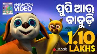 ପପ ଆଉ ବଦଡ Pupi Vol 02 Odia Kids Animation Videos Superhit Animation Videos