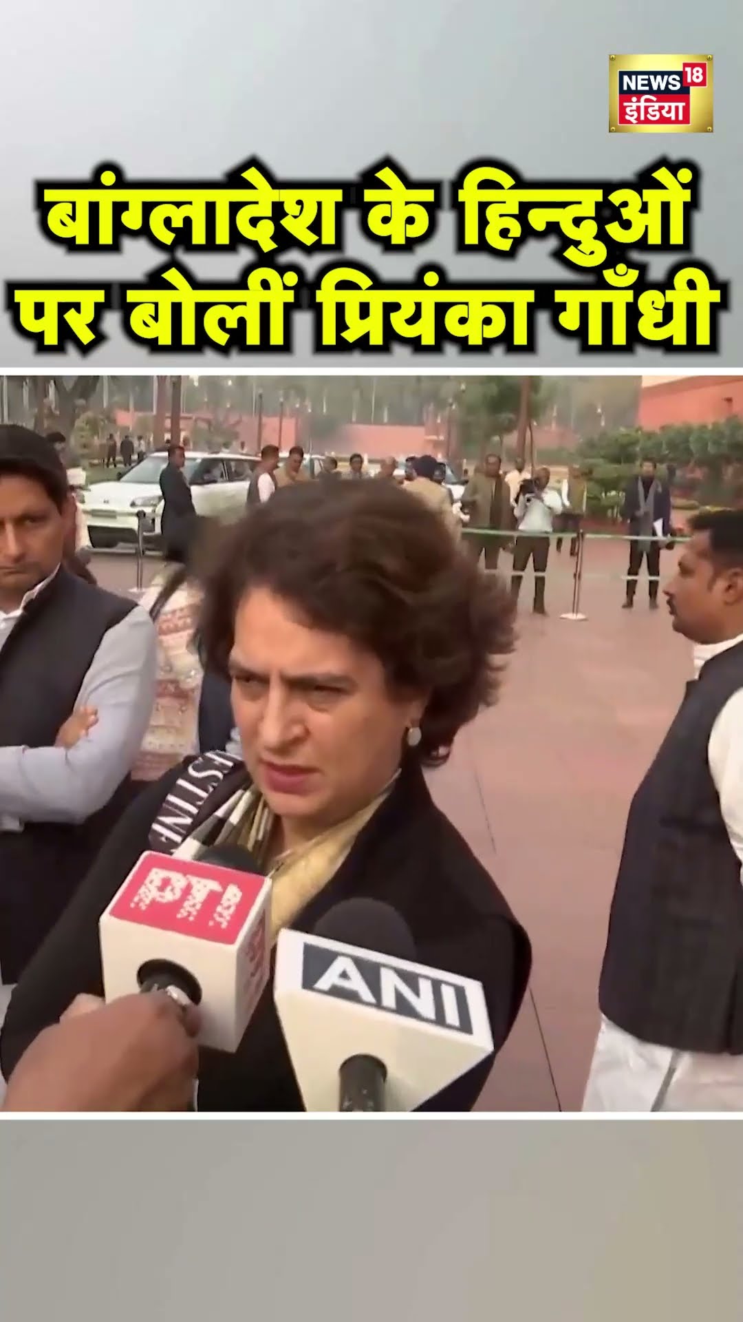 Priyanka Gandhi ने Modi Government से की Bangladesh के Hindu बचाने की माँग | Hindi News | N18S