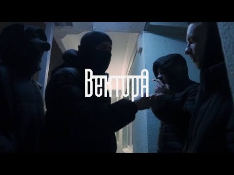 Вектор А - Не вернусь ( ChezaMusic Remix )