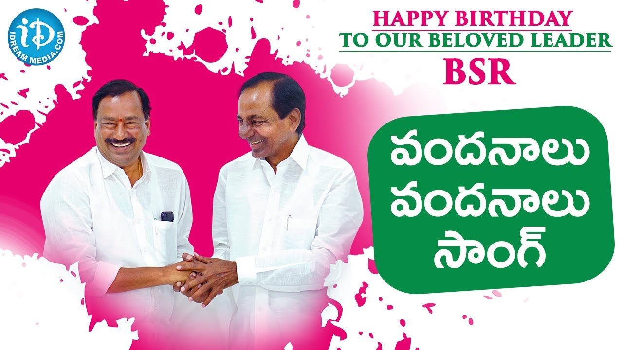 Vandanaalu Vandanaalu Song || Telangana Developments || Team BSR