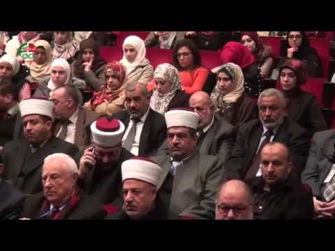 مؤتمر الخطاب الإسلامي واقعه ومضامينه وآفاقه  في الجامعة الاردنية   الحقيقة الدولية