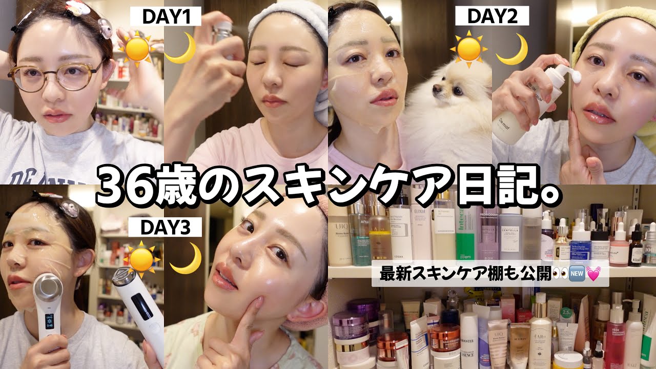【36歳ノーファンデ】数日間の超リアルなスキンケア🧴稗粒腫取ってきた💡