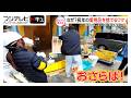 涙の別れも この春捨てる愛用品 しらべてみたら 