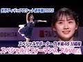 乃木坂46川﨑桜オープニングセレモニー スペシャルパフォーマンス フルver.【世界フィギュアスケート選手権2023】