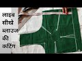 32size 4 tax blouse ki stitching #live #blousestitching #blousedisign #shorts #viral #trending #2026