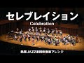 Celebration（セレブレイション）〔熱帯JAZZ楽団吹奏楽アレンジ〕