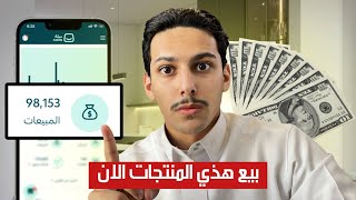 افضل المنتجات المربحة لمتجرك الإلكتروني من الصين