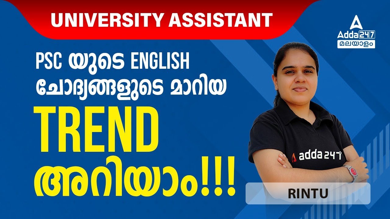 University Assistant English Classes | New TREND in English Questions | Adda247 Malayalam