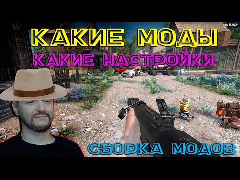 какие у нас настройки? 7 Days To Die 21.2