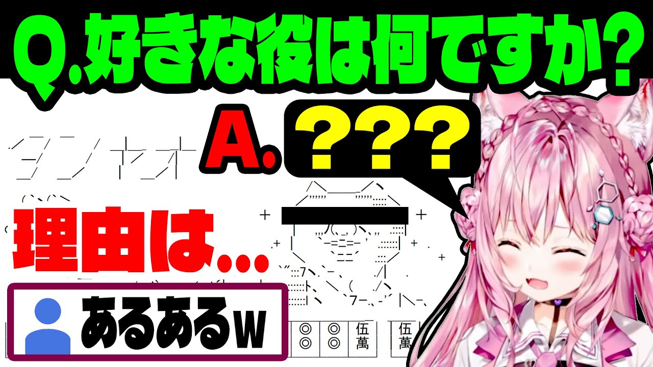麻雀で某aaと同じことをして以来 とある役が好きになった博衣こより 博衣こより ホロライブ切り抜き Youtube