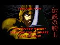 魔界村 for ワンダースワン リメイク・プロ／2周／スキル｜ノーダメージ／No Damage｜Ghosts 'n Demons・Pro/2 Loops/Skill