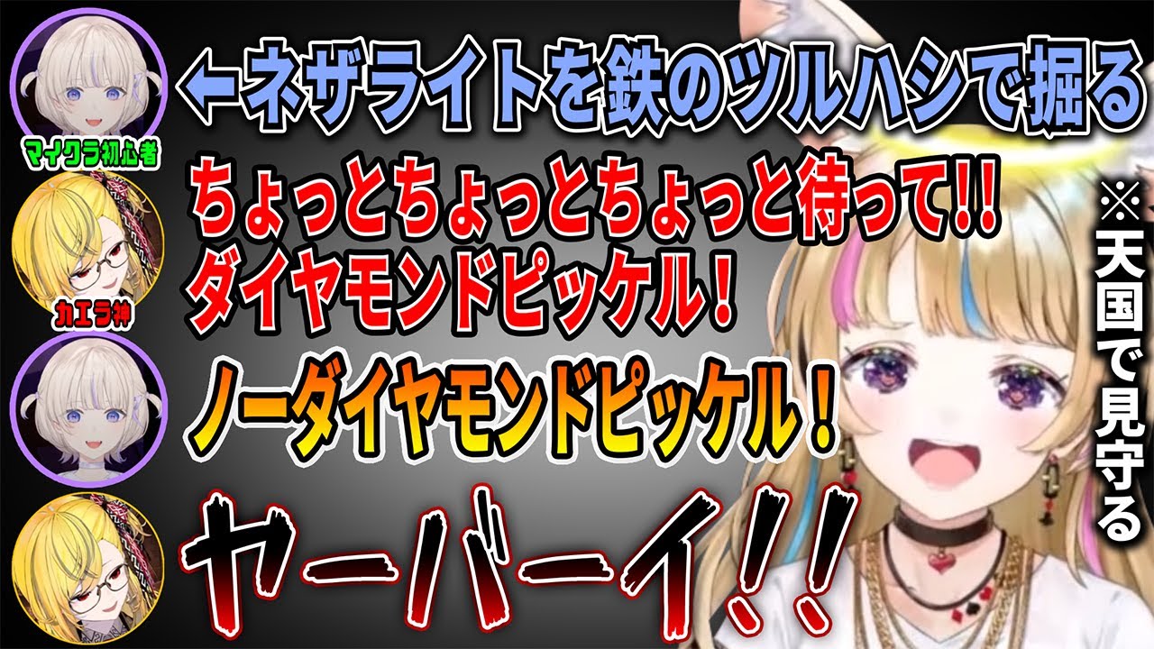番長に母性が溢れたカエラ神を天国で見守り二人のやり取りがあまりにも面白くて終始爆笑する尾丸ポルカ【ホロライブ切り抜き/