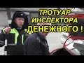 "Тротуар Денежного"  Краснодар